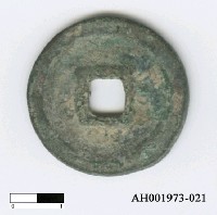 藏品(宋哲宗「元和通寶」)的圖片